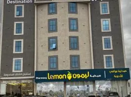 شقق وجهة الوصول