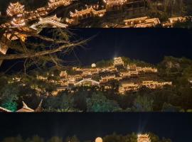 Wangxian Valley Chenfeng - Wangxian Valley Scenic Area、Shangrao Countyのホテル