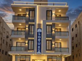 Lotus hotel, ξενοδοχείο στο Κάιρο