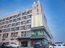 汉庭南京江宁滨江开发区酒店, hotel u gradu Nanđing
