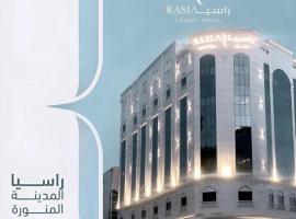 فندق راسيا: Medine'de bir otel