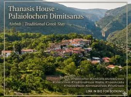 Thanasis house