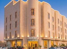 سكناي الياسمين للشقق المخدومة - Suknai Al Yasmin Serviced Apartments, hotel din Hail