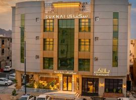 سكناي صلاح الدين للشقق المخدومة - Suknai Salah Aldin Serviced Apartments، فندق في حائل