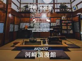 築120年の物語 河崎浪漫館 囲炉裏の火を囲む団らんと蔵サウナで整う贅沢な一棟貸し