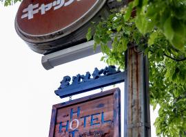 ホテルキャッスル, hotel sa Miyakonojō