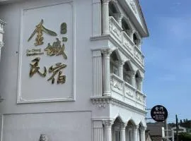 金門金城民宿