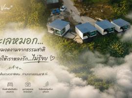 The Forest View ภูทับเบิก, hôtel à Ban Maeo Thap Boek
