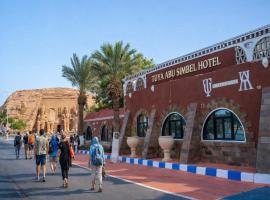 Tuya Abu Simbel Hotel โรงแรมในอาบู ซิมเบล