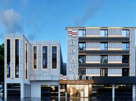 广州上下九步行街永庆坊宜致酒店, hotel v destinácii Kanton