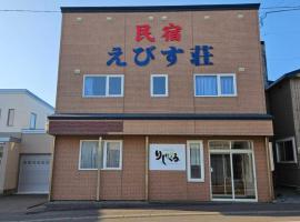 しまのやどりしりくる, khách sạn ở Rishiri