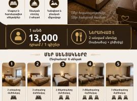 Aleya Guest House with Pool, хотел в Степанаван