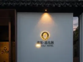 无锡南长街渡里波光阁