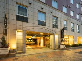 ヴィラフォンテーヌ東京茅場町、東京のホテル