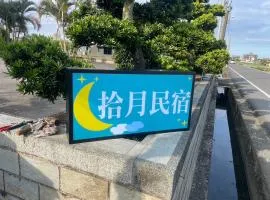 Shiyue Homestay