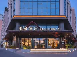 Atour Hotel Qingdao May Fourth Square Hisense Plaza