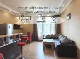 Резиденция Сванидзе 2, 5 мин пешком до парка Ваке