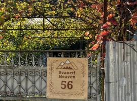 Svaneti Heaven, hotel en Lentekhi