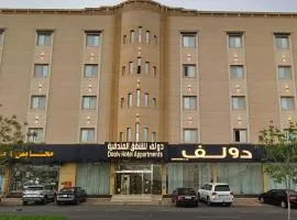 دولف للشقق الفندقية حي المصيف