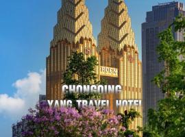 YANG TRAVEL Hotel 重庆解放碑洪崖洞店, Hotel in Chongqing