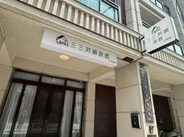 三三洪碩旅宿