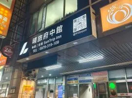 晴旅府中館 SunTrip Inn
