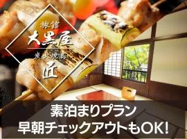 Daikokuya - Vacation STAY 84428v