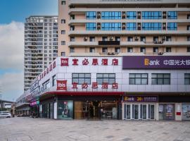 Ibis Haikou East Railway Station Wuyue Plaza, hotel sa Binlian