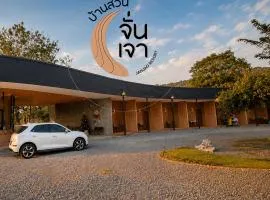 JanJao Resort