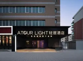 Atour Light Hotel Beijing Bird's Nest Asian Games Village