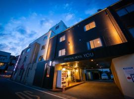 Personal Hotel You, hotel en Takeo