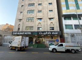 Zad Al bait, hotel i An Nikāshah