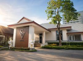 SV Hotel โรงแรมในจันทบุรี