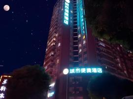 City Comfort Inn Huangshi Daye Tongluowan Business Street, hotel en Daye