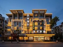 Yiwu Bai Heng Hotel