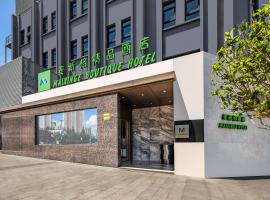 Mai Xinge Boutique Hotel - Free shuttle buses are provided between PVG Airport and Disneyland, hótel í Shanghai
