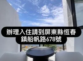 墾丁岩手海景民宿