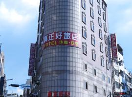 真正好旅店 Good Hotel, khách sạn ở Phong Nguyên