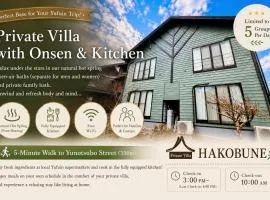 貸別荘はこぶね -Vacation rental Hakobune-