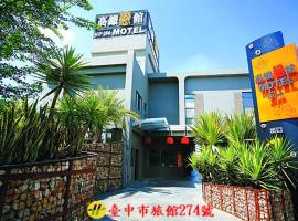 Hip Spa Motel, hotel em Wuri