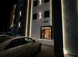 تولين الذهبية للشقق الفندقية 2, hotel v destinácii Al Baha