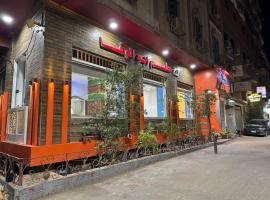 Hotel G، فندق في سوهاج