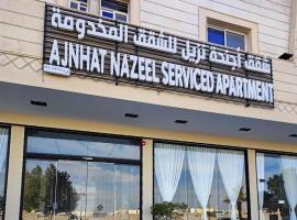 شقق أجنحة نزيل للشقق المخدومة, viešbutis mieste Tabukas
