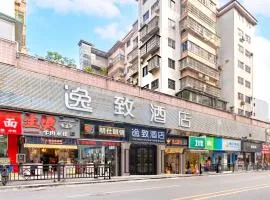 逸致酒店-广州塔琶洲国际会展中心店 Yizi Hotel Guangzhou Pazhou International Convention and Exhibition Center