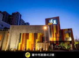 Shu Jia Motel