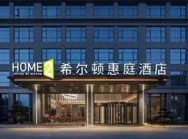 Home2 Suites by Hilton Wenzhou Yongjia