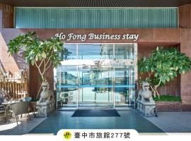 Ho Fong Business Stay, хотел в Фенгюен