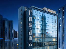Paco Hotel GuangZhou Zoo Metro Branch โรงแรมในกวางโจว