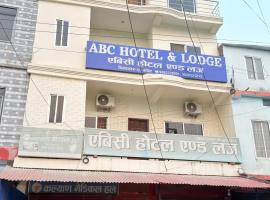 Biratnagar에 위치한 호텔 Abc HOTEL & LODGE