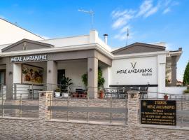 Studios Megas Alexandros, hotel en Nea Vrasna